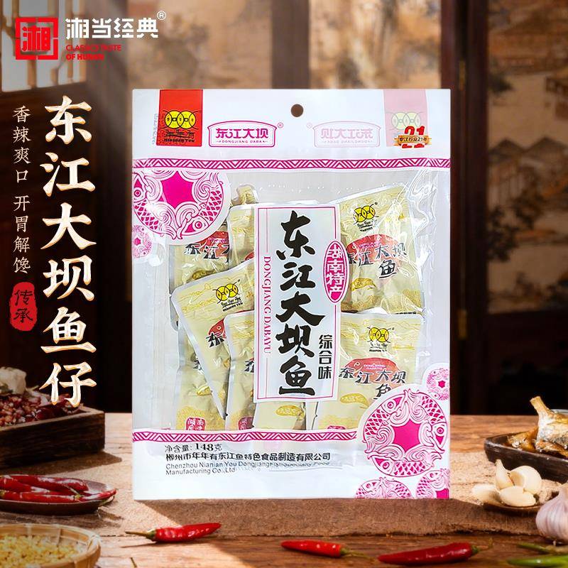 经典鱼仔东江大坝品牌鱼湖南特产即食微辣小鱼干148克休闲小吃
