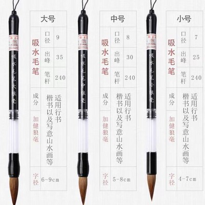 书法兼毫尚书毛羊毫毛兼毫隶书楷书篆书国画学生成人练习用