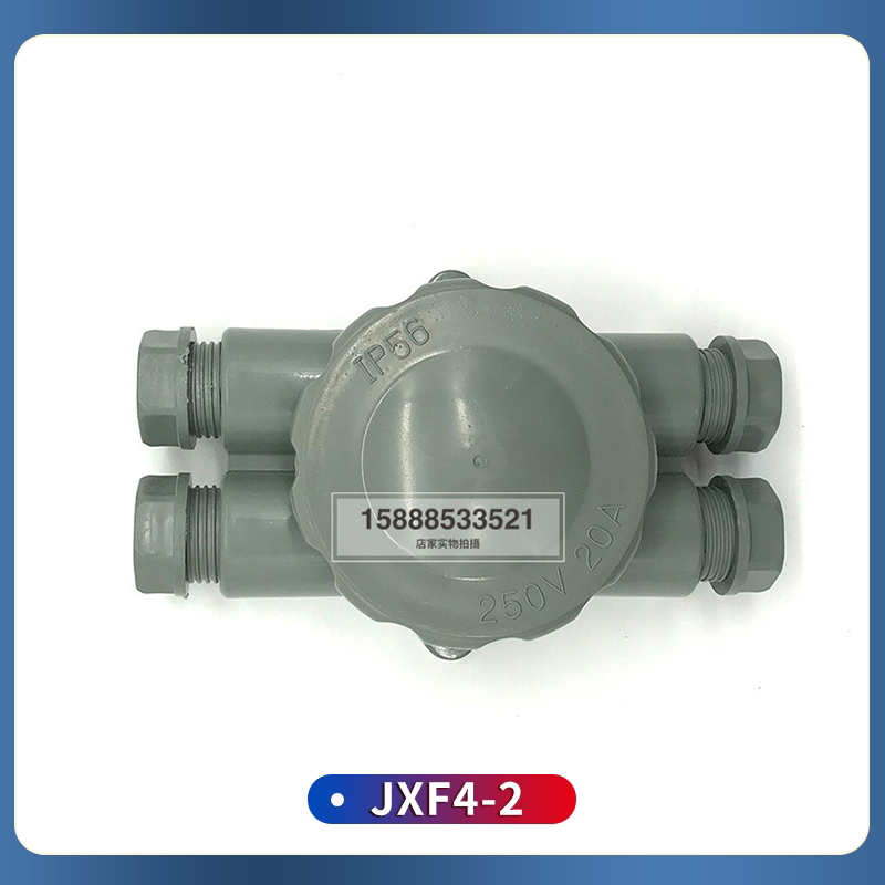 船用电气接线盒JXF4-1/2/3尼龙塑料水密防水二进出开关盒250V10A