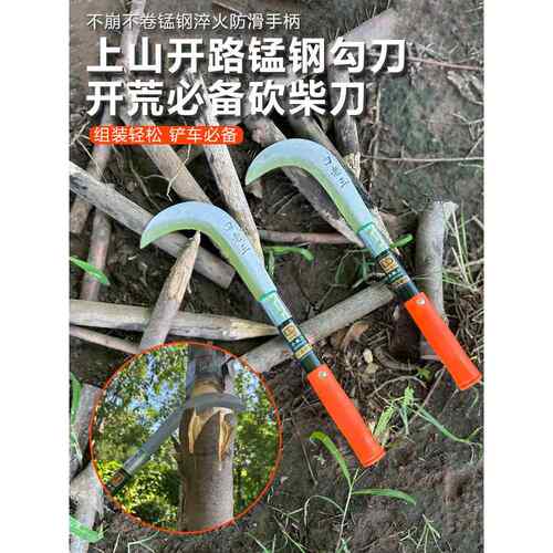 户外开荒农用割草镰刀小勾刀锰钢淬火砍柴修枝砍竹开荒刀除草镰