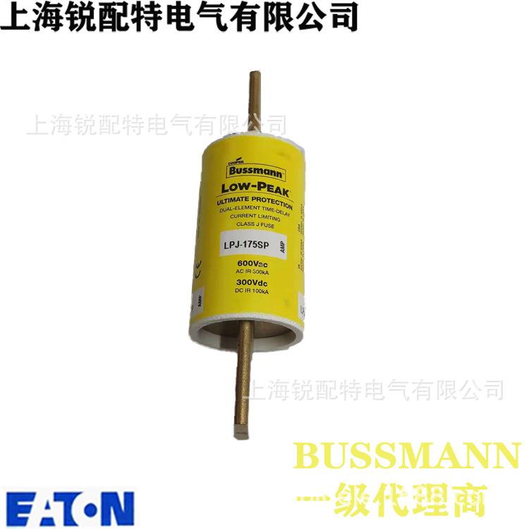 LPJ-175SP 延时保险丝 600V 175A 巴斯曼BUSSMANN熔断器