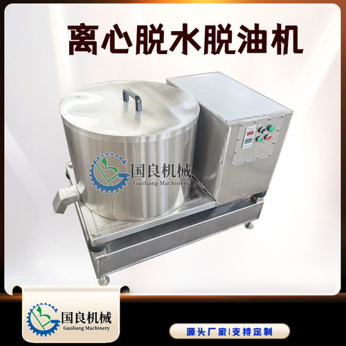 供应葱花脱水机手动果蔬脱水机 净菜加工设备中央厨房蔬菜甩干机