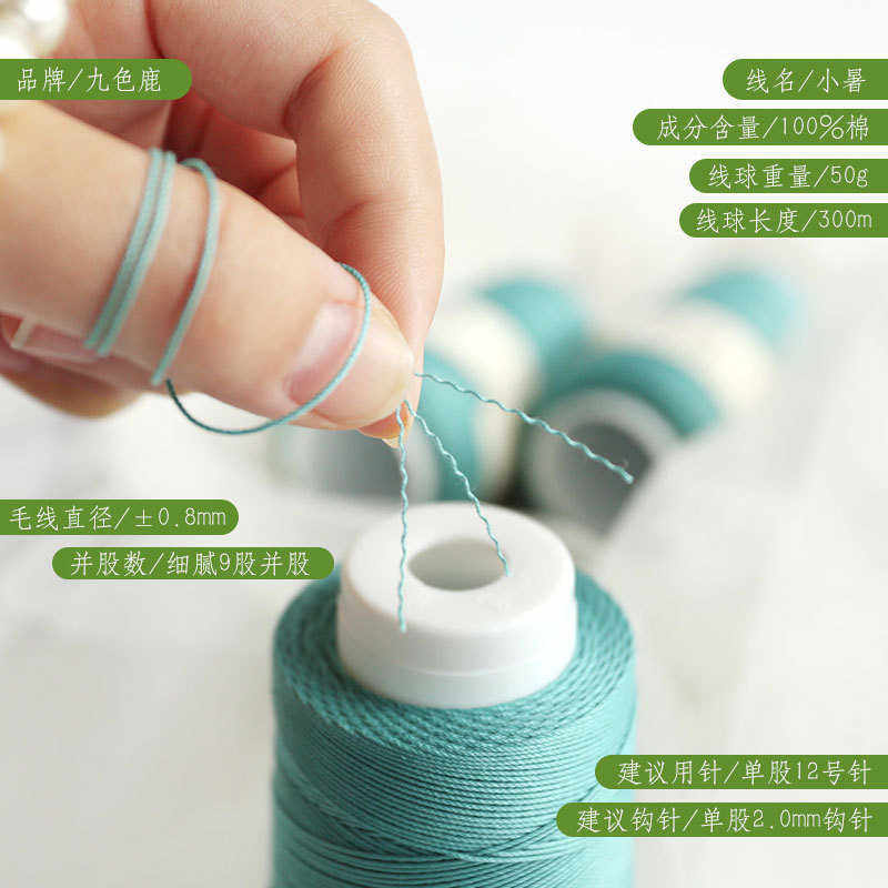 九色鹿 6号蕾丝 小暑蕾丝 钩针 一包5团 每团50克,纺织面料/辅料/配套,线/绳,淘宝优惠券,粉丝福利购,淘宝优惠卷