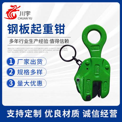 钢板起重钳横吊竖吊L吊钢板钩垂直吊钩吊具钢结构锻造夹具