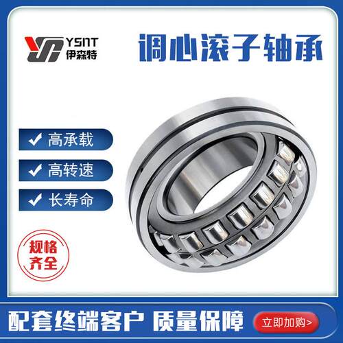 调心滚子轴承214021442148CC钢保CA铜保/W