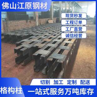 格构柱厂家Q235基坑打桩钢立柱焊接钢格柱格构柱立材加工工期快