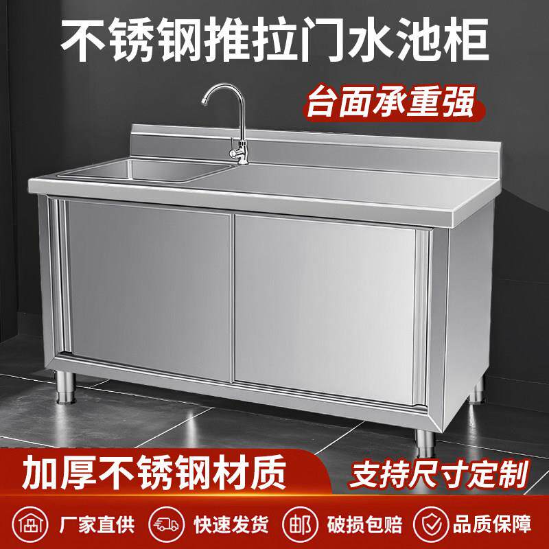 304不锈钢推拉门水池柜加厚整体焊接单水槽洗菜洗碗盆工作台碗柜