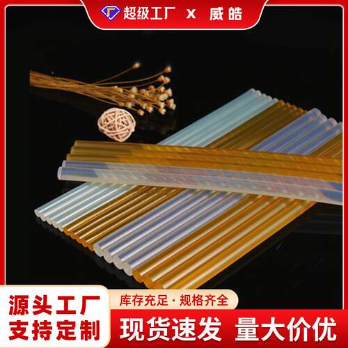 厂家直销热熔胶棒环保7/11mm超高粘性透明热熔胶枪专用胶棒条