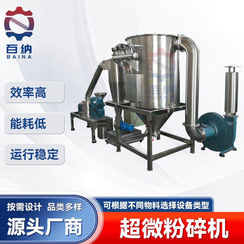 15型超微粉碎机厂家植物粉碎机大豆细磨粉机除尘下料稀土粉碎