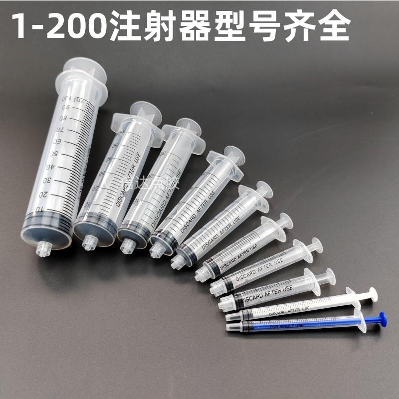 注射器手推式点墨针筒带刻度螺旋口直口工业推杆点胶针筒东物喂食