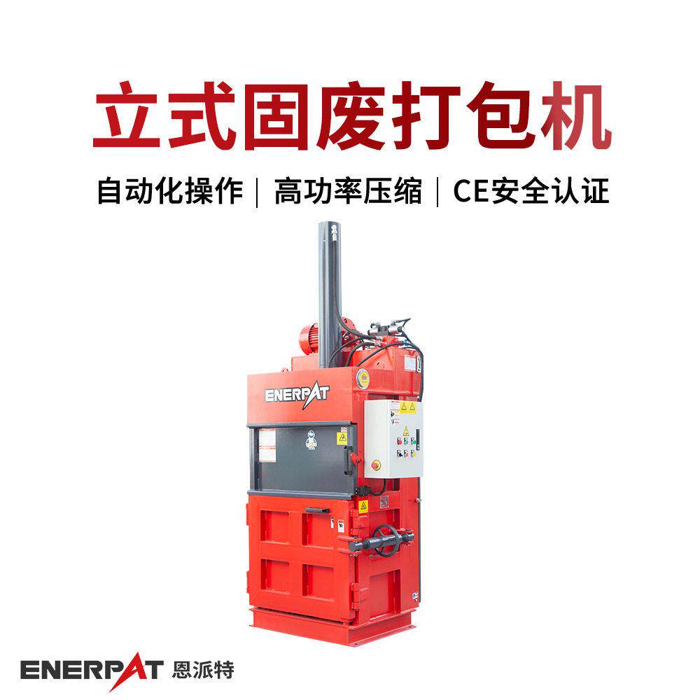 废农膜压缩打包机立式薄膜压块机占地面积小打包效果好