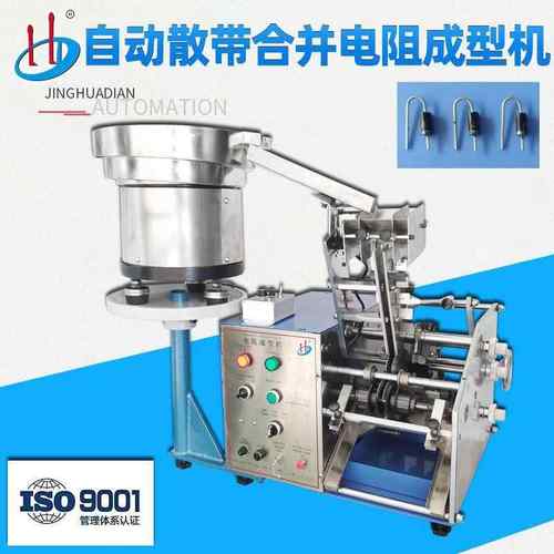 厂家供应自动散装带装二极管成型机二极管电阻成型立式HD-907AF
