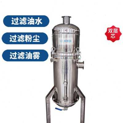 真空泵前置过滤器工业用不锈钢油水分离器过油雾滤器粉尘过滤器