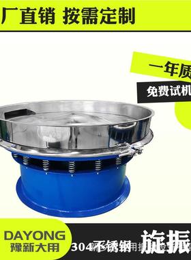 塑料颗粒动筛筛DY800-1S 圆形化工旋震振 次医药级三元筛