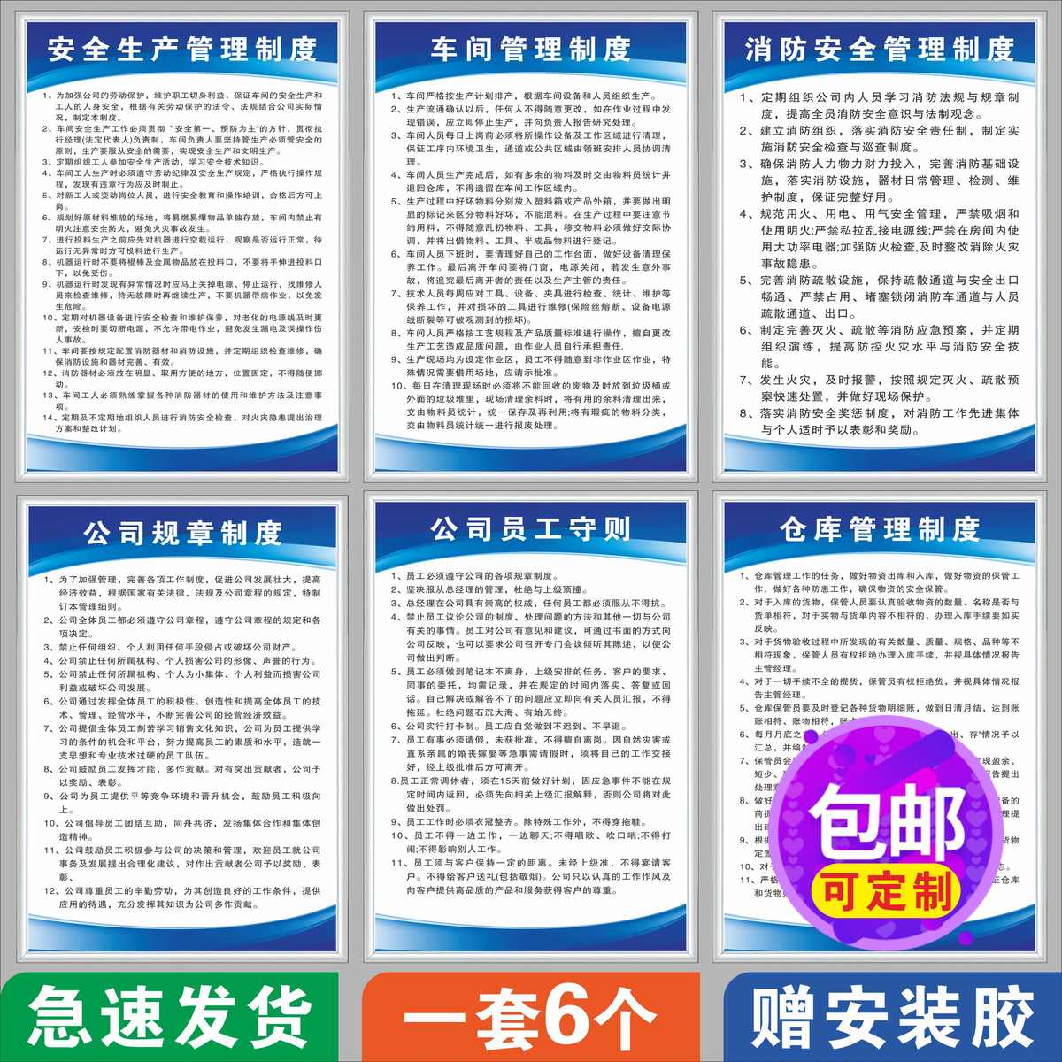 监检查制度工厂车间仓库安全生产管理制度牌消防安全管理员工守
