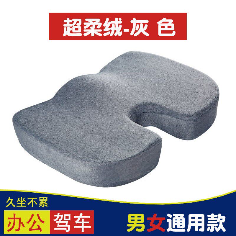 亚马逊慢回弹坐垫夏季冰凉垫记忆棉凝胶坐垫办公车载u形太空坐垫