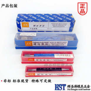 2.5 厂家直销 20非标量具 螺纹环规m2 规格齐全 通止规