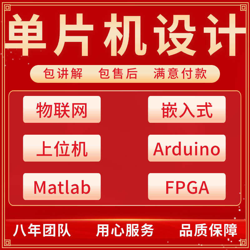 fpga设计51单片机stm32代做plc设计msp430程序arduino定做FPGA树