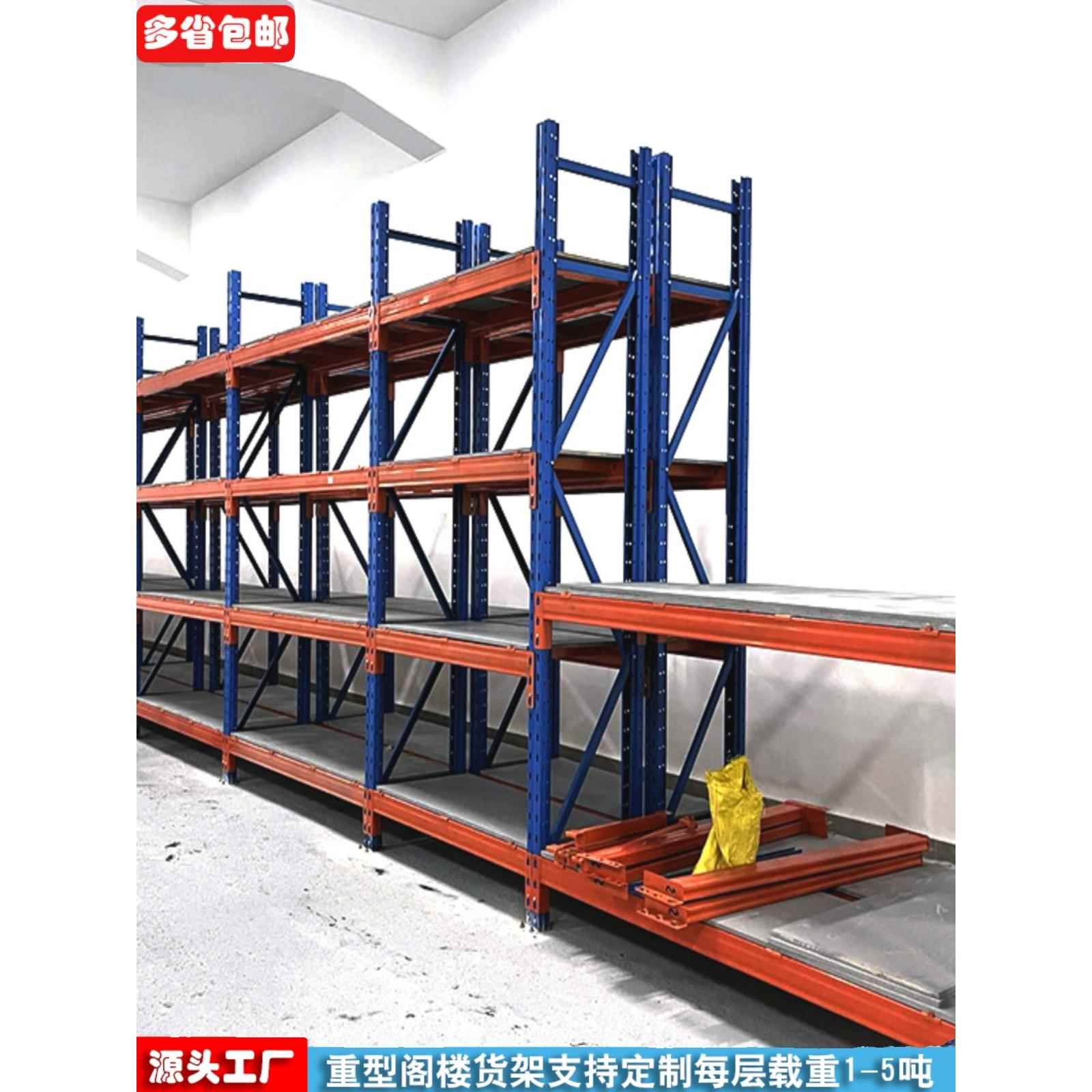 重型仓储货架定制梁式高位托盘模具布板阁楼平台铁货架