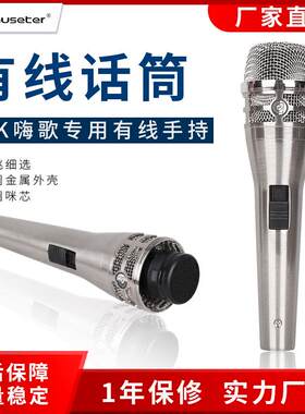 有线话筒专业KTV会议家用K歌专用麦克风动圈式心形指向型