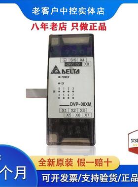 台达ES扩展/DVP08/16/24/32/XN/XM11N/R/T/DVP8XP/16XP/24XP/32XP