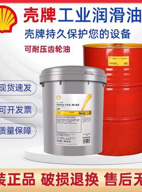 壳.牌万利得S2BA320460循环油壳.牌MorlinaS2BA150220