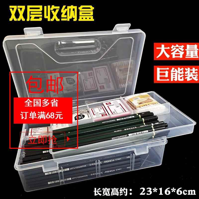 双层素描铅笔收纳盒绘画工具铅笔文具盒透明大容量美术生