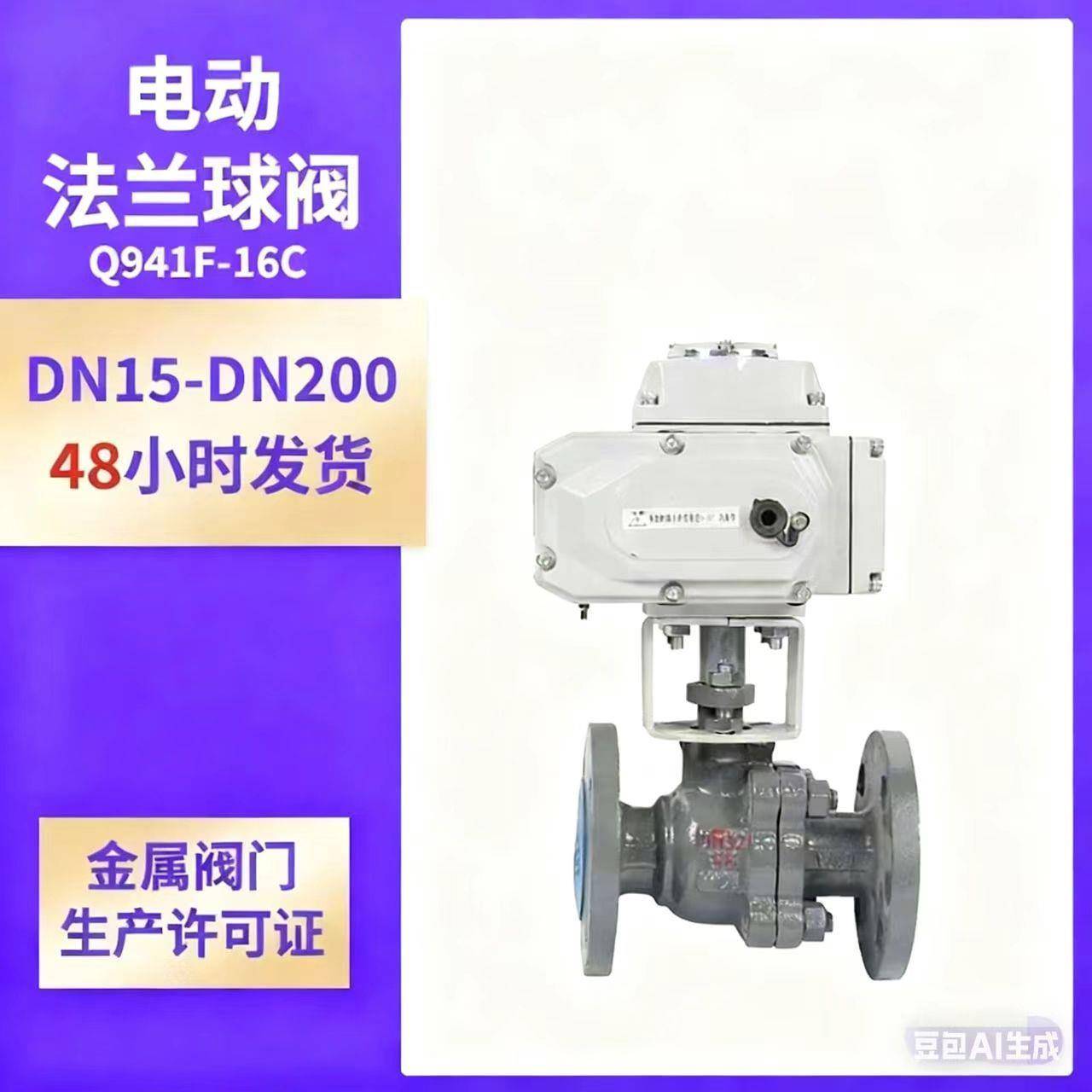 成都现货电动法兰高温球阀Q941F-16C不铸钢球阀蒸汽防爆调节球阀