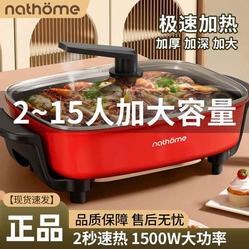 苏泊康多功能电炒锅电热火锅锅家用电锅学生蒸煮宿舍饭一体锅