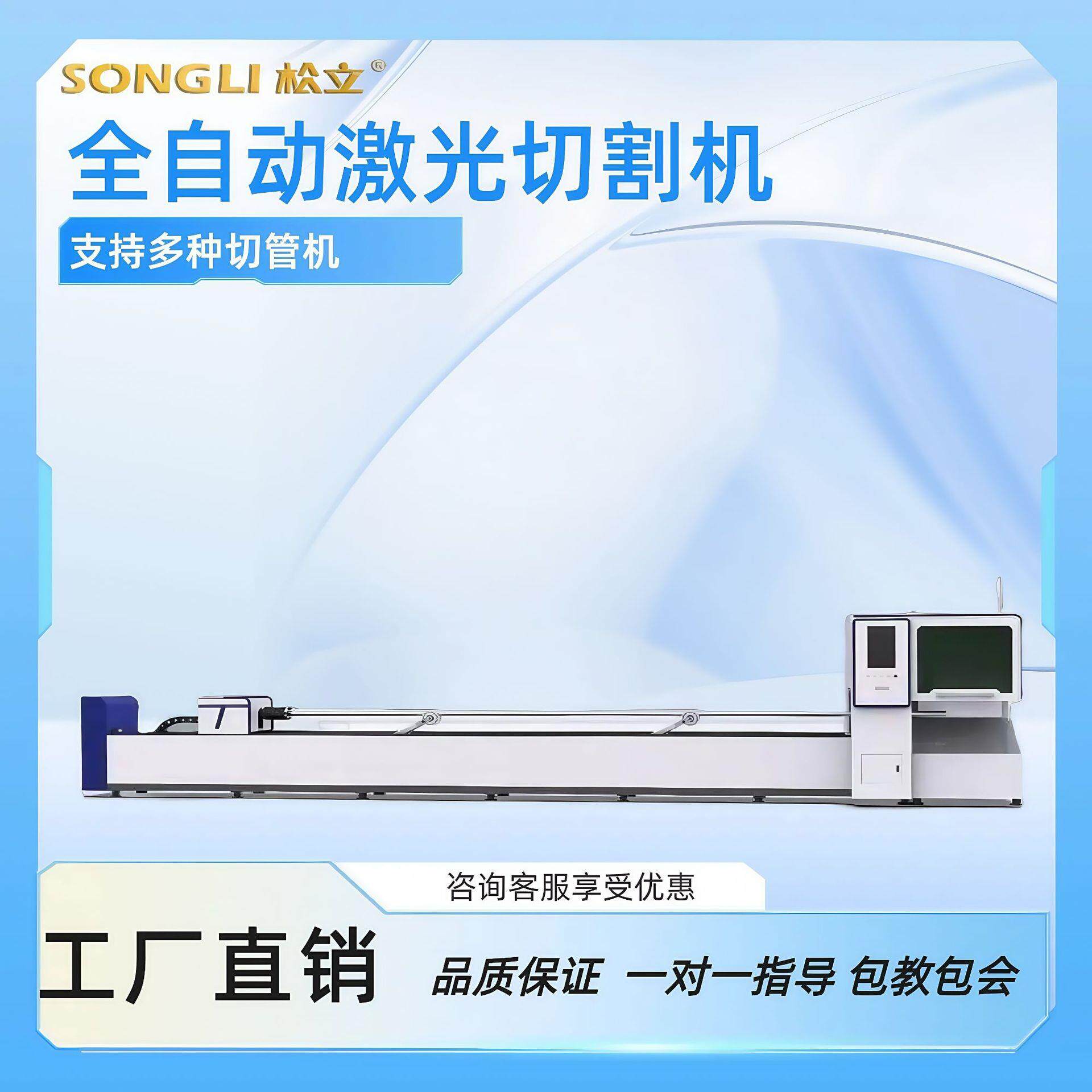 管两用光纤金属切割机松立不锈钢无毛刺切管机板激光机激光切