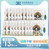 薰衣草蒸汽眼罩热敷助睡眠眼贴无纺布缓解眼疲劳恒温发热