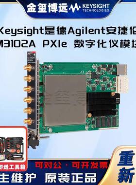 M3102APXIe数字化仪模块500MSa/s，14位