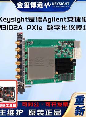 M3102APXIe数字化仪模块500MSa/s，14位
