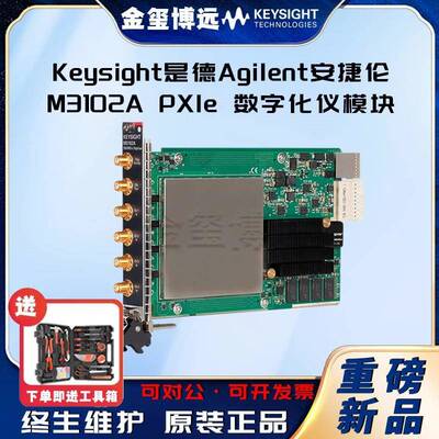 M3102APXIe数字化仪模块500MSa/s，14位