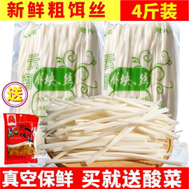 云南新鲜煮饵丝1000g*2袋特产年糕保鲜香米，饵块华大娘曲靖蒸饵丝