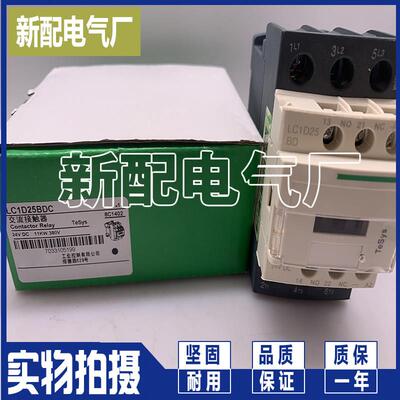 全新 LC1D25BL LC1D38F7 LC1D65AF7 LC1D40AF7 质量保证