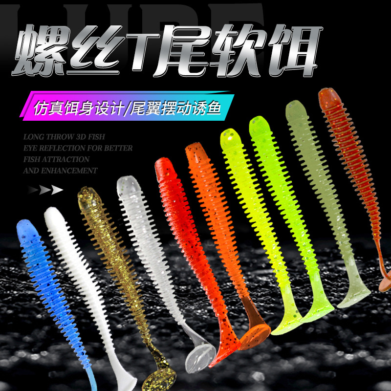 路亚cm渔具螺丝软软软鱼鱼台钓饵