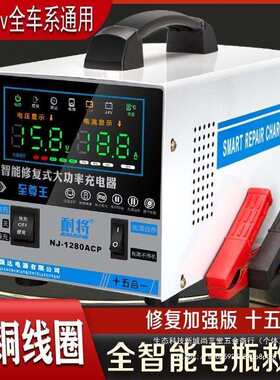 汽车电瓶充电器12v24v伏大功率纯铜全智能型蓄电池自动充电机