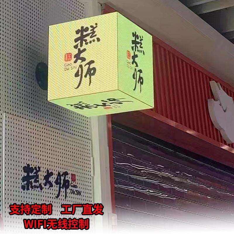 led店招屏商铺门店led全彩显示屏户外侧挂广告标志屏室内外魔方屏