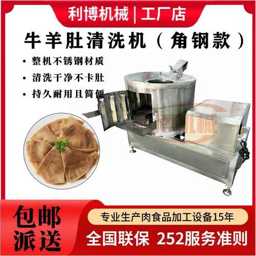羊肚脱毛机牛肚清洗机商用脱毛机加厚不锈钢脱毛机羊蹄羊头脱毛机
