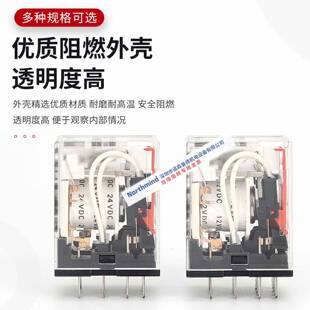 GSDC24V交流AC220VMY4N JMY4NJ 小型中间继电器MY2N 原装