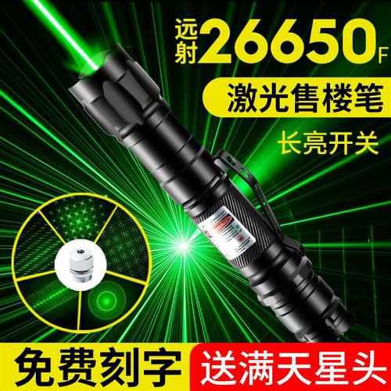 大功率激光笔 强光常亮激光镭射灯满天星图案远射绿外线户外指示