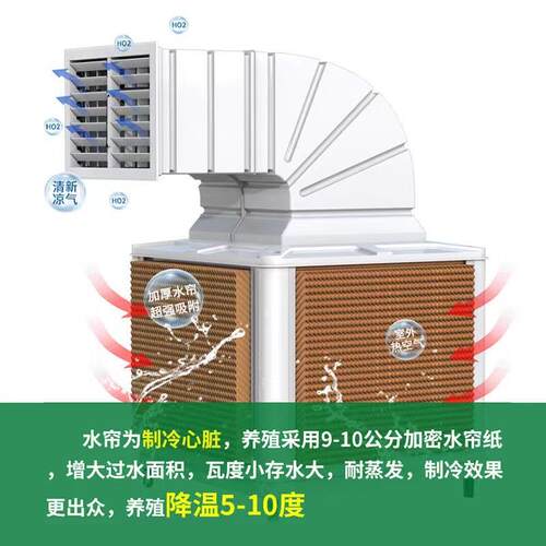 工厂网吧漳州/晋江环保空调变频水冷空调水帘湿帘蒸发冷气机