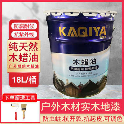 卡其亚木蜡油户外防腐木实木地板保护蜡油防水耐候木油清漆木器漆