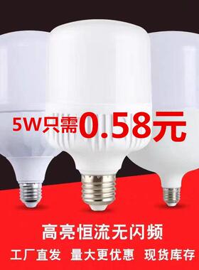 厂家LED球泡三防灯泡仓库超市商用家用节能高度E27螺口摄影灯