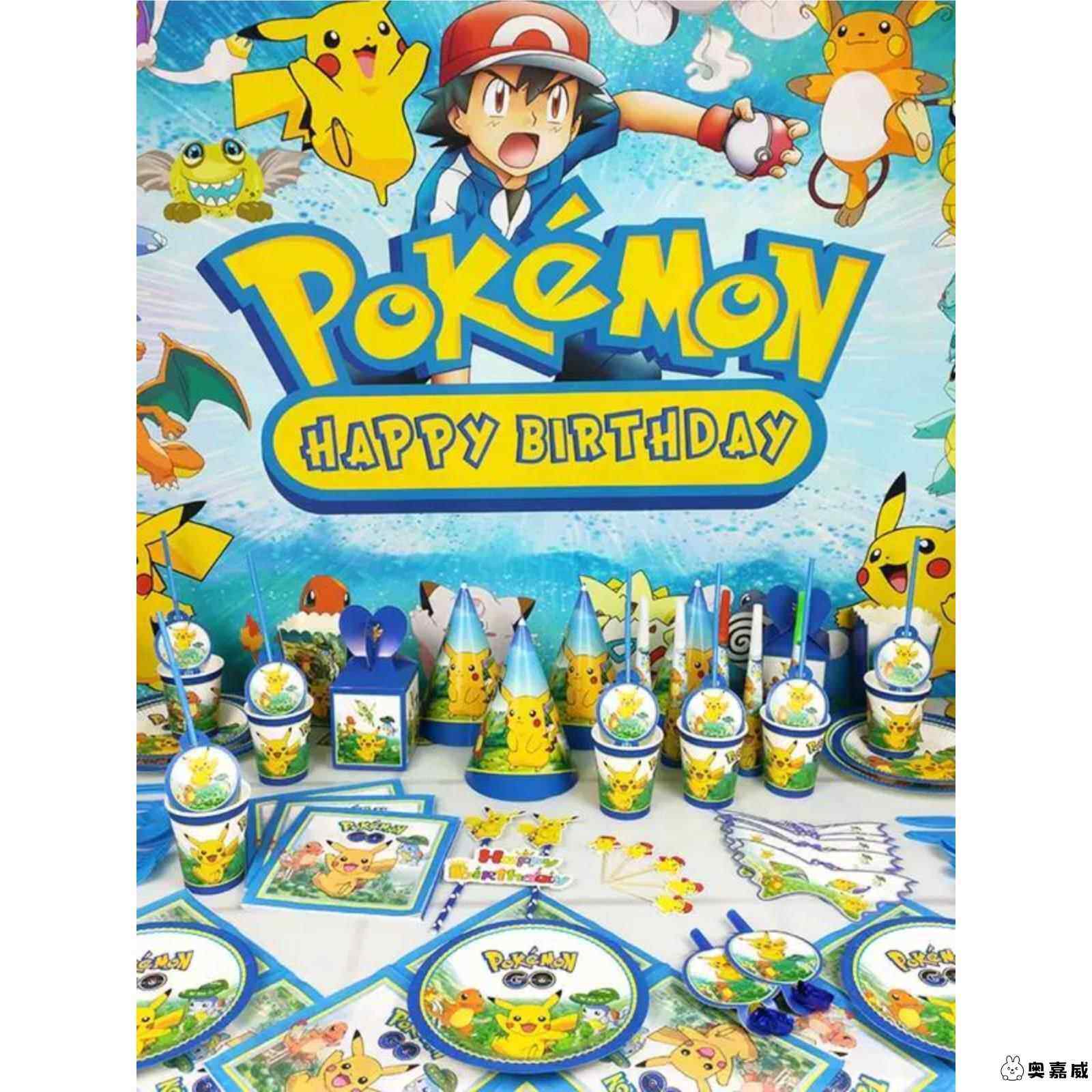 皮卡丘pokemon神奇宝贝宝可梦儿童生日布置餐具装饰 纸盘纸杯桌布
