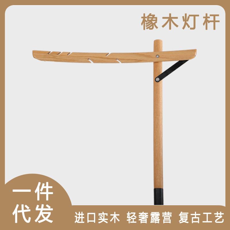 户外露营实木灯架野营可拆卸灯杆马灯复古煤油灯营地便携支架轻量