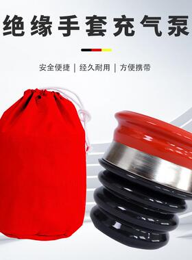 G99带电作业绝缘手套检查器防漏气破损检查充气泵便携手套充气泵