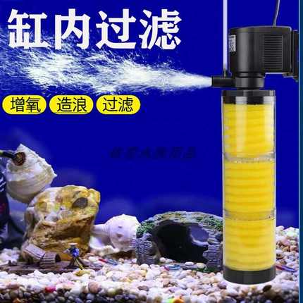 小型鱼缸内置增氧过滤器静音净水循环一体式水泵水族箱培菌净水