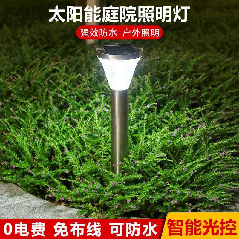 太阳能灯户外庭院灯家用室外景观花园别墅LED防水草地插式草坪灯